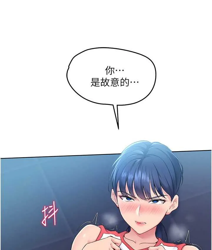 第13话-刺激的内射惩罚 82